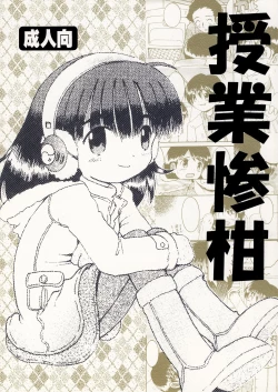 Page 2 of Jugyou Sankan DL ban