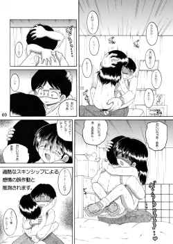 Page 62 of Jugyou Sankan DL ban