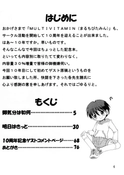 Page 6 of Jugyou Sankan DL ban