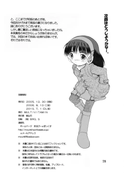 Page 80 of Jugyou Sankan DL ban