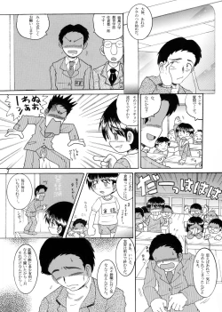 Page 9 of Jugyou Sankan DL ban