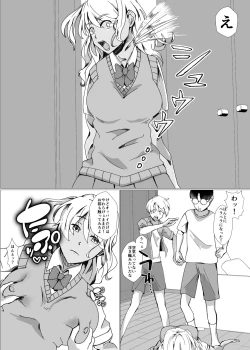 Page 7 of Natsuyasumi no Jiyuu Kenkyuu