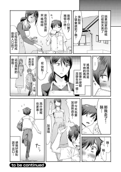 Page 124 of Soukan Syndrome