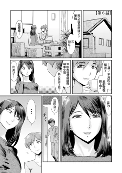 Page 125 of Soukan Syndrome