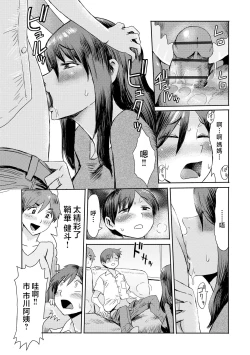 Page 127 of Soukan Syndrome