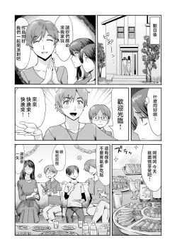 Page 128 of Soukan Syndrome