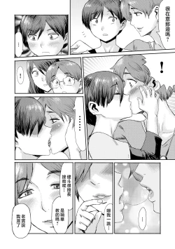 Page 130 of Soukan Syndrome