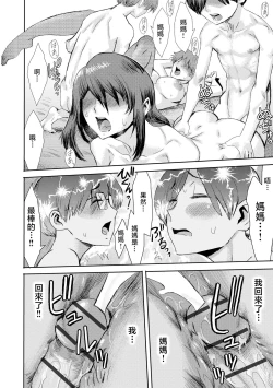 Page 146 of Soukan Syndrome