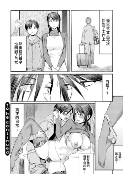 Page 172 of Soukan Syndrome