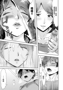 Page 21 of Soukan Syndrome