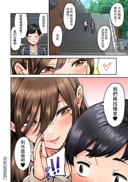 Page 25 of Onaji Semi no Someya-san ga AV Joyuu datta Hanashi. Ch. 4