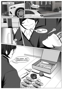 Page 18 of 刀剑神域之《威权》游戏