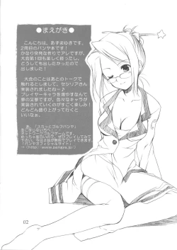 Page 2 of Welcome to Pangya Island!! 2