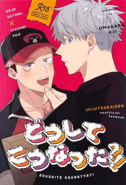 Page 1 of Doushite Kounatta?!