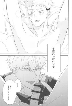 Page 22 of Doushite Kounatta?!