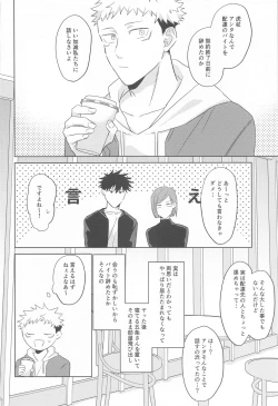 Page 27 of Doushite Kounatta?!