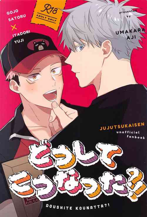 Download Doushite Kounatta?!