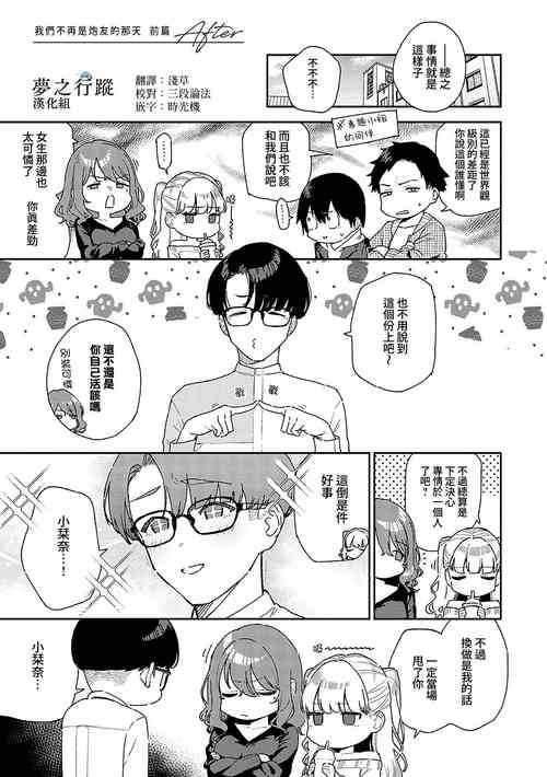 [Herio] Bitter Sweet Complex 作品後記 [Digital] [Chinese] [夢之行蹤漢化組]