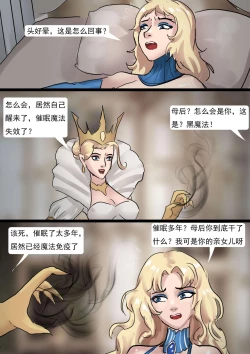Page 14 of 欧美古典的拘束礼仪