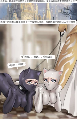 Page 17 of 欧美古典的拘束礼仪