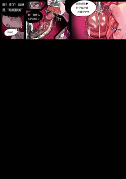 Page 12 of LOLXayah Hole