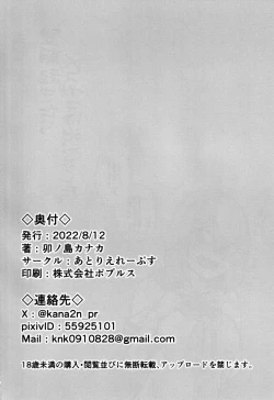 Page 25 of Mesugaki ni Tsukeru Kusuri wa Nai