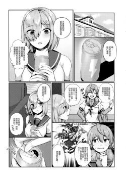 Page 4 of Mesugaki ni Tsukeru Kusuri wa Nai