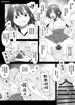 Page 2 of Mura no Miko to Shite Shojo o Sasage Saserareru Hanashi