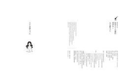 Page 4 of 我當AV女優的那些年 1