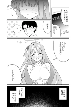 Page 13 of Ohimesama o Tasuketai! - The Princess wants to Save the Prince