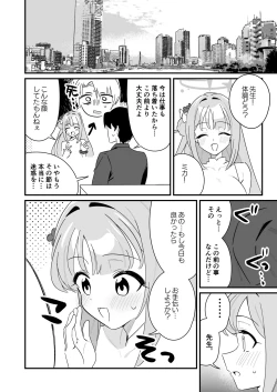 Page 14 of Ohimesama o Tasuketai! - The Princess wants to Save the Prince