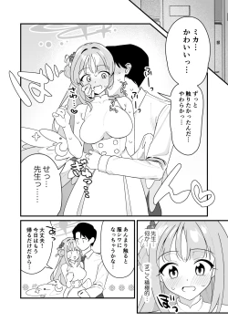 Page 16 of Ohimesama o Tasuketai! - The Princess wants to Save the Prince