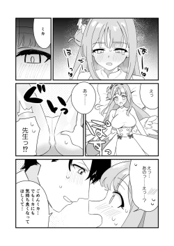 Page 18 of Ohimesama o Tasuketai! - The Princess wants to Save the Prince