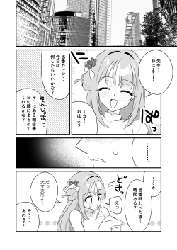 Page 26 of Ohimesama o Tasuketai! - The Princess wants to Save the Prince