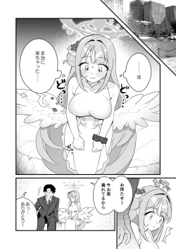 Page 28 of Ohimesama o Tasuketai! - The Princess wants to Save the Prince