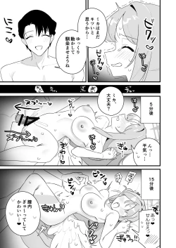 Page 37 of Ohimesama o Tasuketai! - The Princess wants to Save the Prince