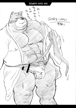 Page 6 of INSANITY NOTE 002