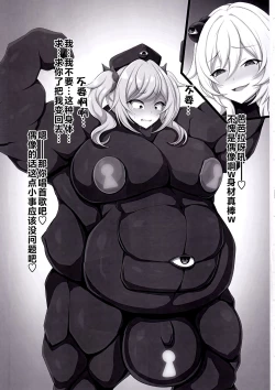 Page 15 of Haiboku Kikou Kuromaru no Shou