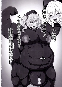 Page 16 of Haiboku Kikou Kuromaru no Shou