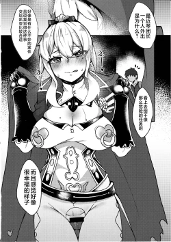Page 28 of Ochiru Tanpopo