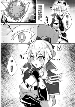 Page 4 of Ochiru Tanpopo