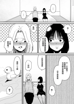 Page 6 of Kouhai ni Cli Seme de Otosareru | 被後輩陰蒂調教後徹底墮落了