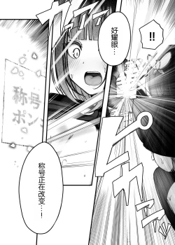Page 28 of "" Daiken Masutaa no Boukensha-chan ga Shokushuno Hisomu Danjon ni Chousensuru Hanashi