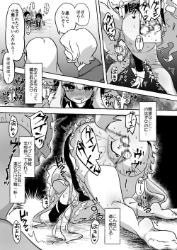 Page 21 of Futari Ochiru