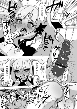 Page 23 of Futari Ochiru