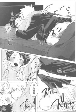 Page 28 of Ore to Omae no Hajimete Monogatari