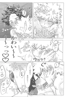 Page 46 of Ore to Omae no Hajimete Monogatari