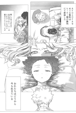 Page 4 of Ore to Omae no Hajimete Monogatari