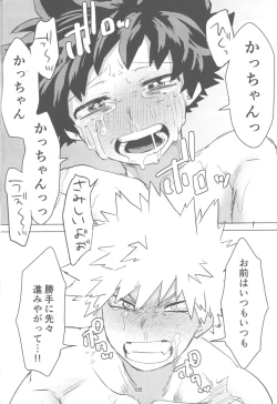 Page 69 of Ore to Omae no Hajimete Monogatari