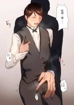 Page 10 of Shitsuji no Honbun